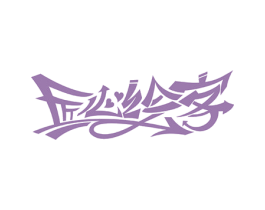 匠心绘客 商标图样