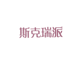 斯克瑞派 商标图样