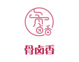 骨卤香 商标图样