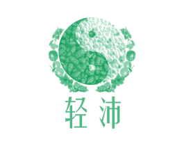 轻沛 商标图样