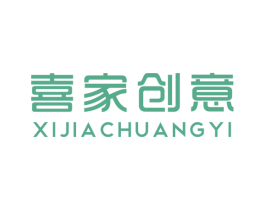 喜家创意 商标图样
