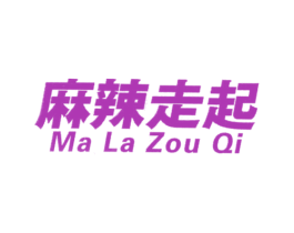 麻辣走起 商标图样