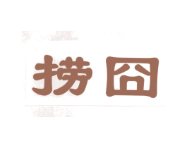 捞囧 商标图样