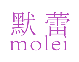 默蕾 商标图样