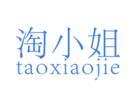 淘小姐 商标图样