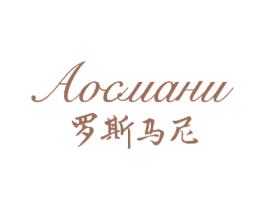 罗斯马尼 AOCUAHU 商标图样