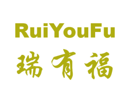 瑞有福 商标图样
