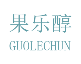 果乐醇 商标图样