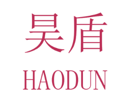 昊盾 商标图样