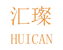 汇璨 商标图样