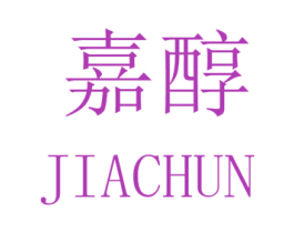 嘉醇 商标图样