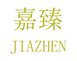 嘉臻 商标图样