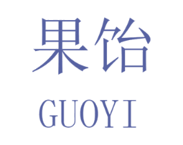 果饴 商标图样