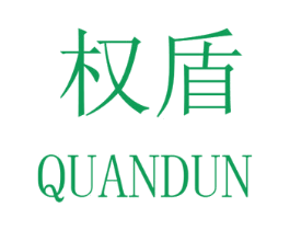 权盾 商标图样