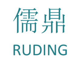 儒鼎 商标图样