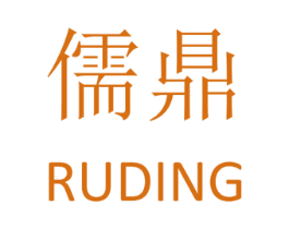 儒鼎 商标图样