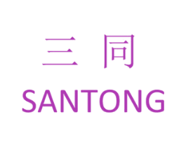 三同 商标图样
