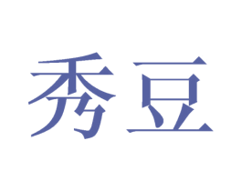 秀豆 商标图样