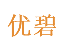 优碧 商标图样