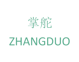 掌舵 商标图样