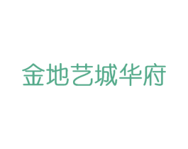 金地艺城华府 商标图样