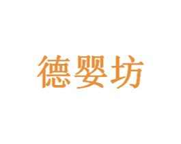 德婴坊 商标图样