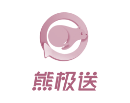 熊极送 商标图样