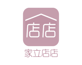 家立店店 商标图样
