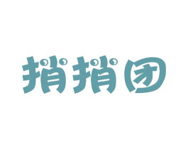 捎捎团 商标图样