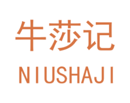 牛莎记 商标图样