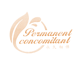永久相伴 PERMANENT CONCOMITANT 商标图样