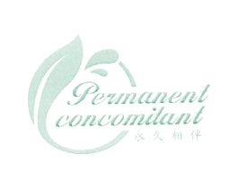 永久相伴 PERMANENT CONCOMITANT 商标图样