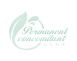 永久相伴 PERMANENT CONCOMITANT 商标图样
