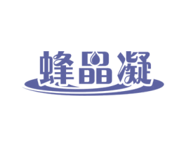 蜂晶凝 商标图样