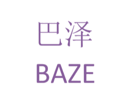 巴泽 商标图样