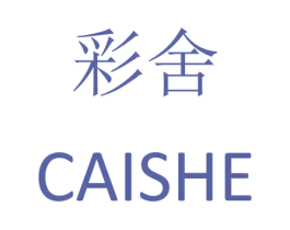 彩舍 商标图样