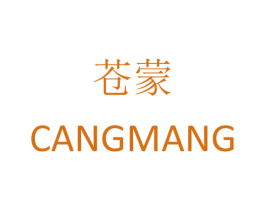 苍蒙 商标图样