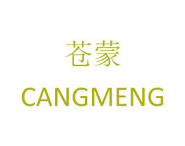 苍蒙 商标图样
