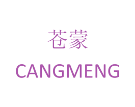 苍蒙 商标图样