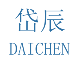 岱辰 商标图样