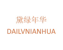黛绿年华 商标图样