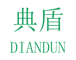 典盾 商标图样