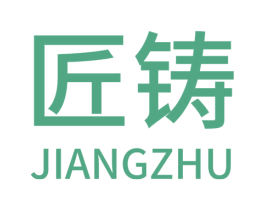 匠铸 商标图样