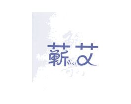 蕲艾 商标图样