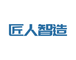 匠人智造 商标图样