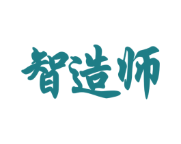 智造师 商标图样