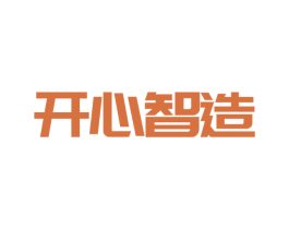 开心智造 商标图样
