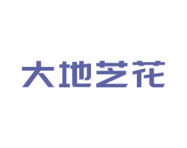 大地芝花 商标图样