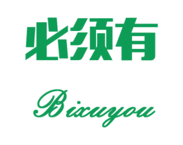 必须有 商标图样