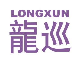 龙巡 商标图样